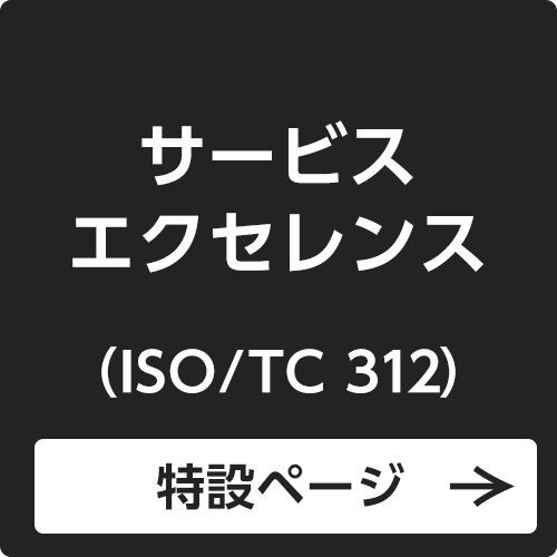 ISO/TC312